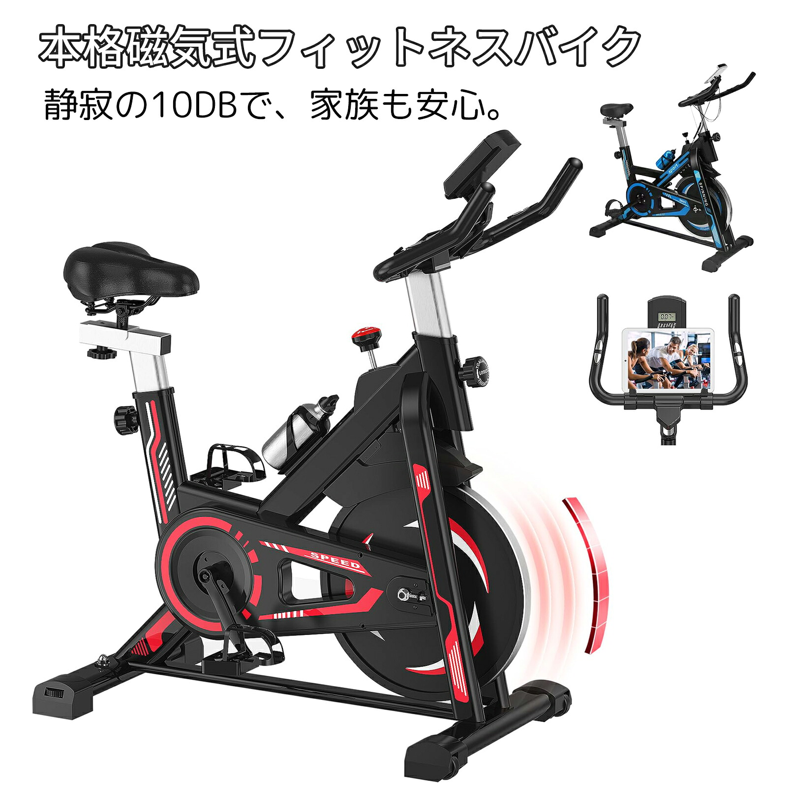 楽天市場】エアロバイク 家庭用 フィットネスバイク 静音 マグネット式