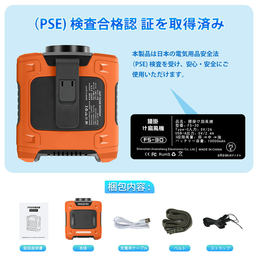 楽天市場】腰掛け扇風機 強力 ベルトファン type-c急速充電 10000mAh大