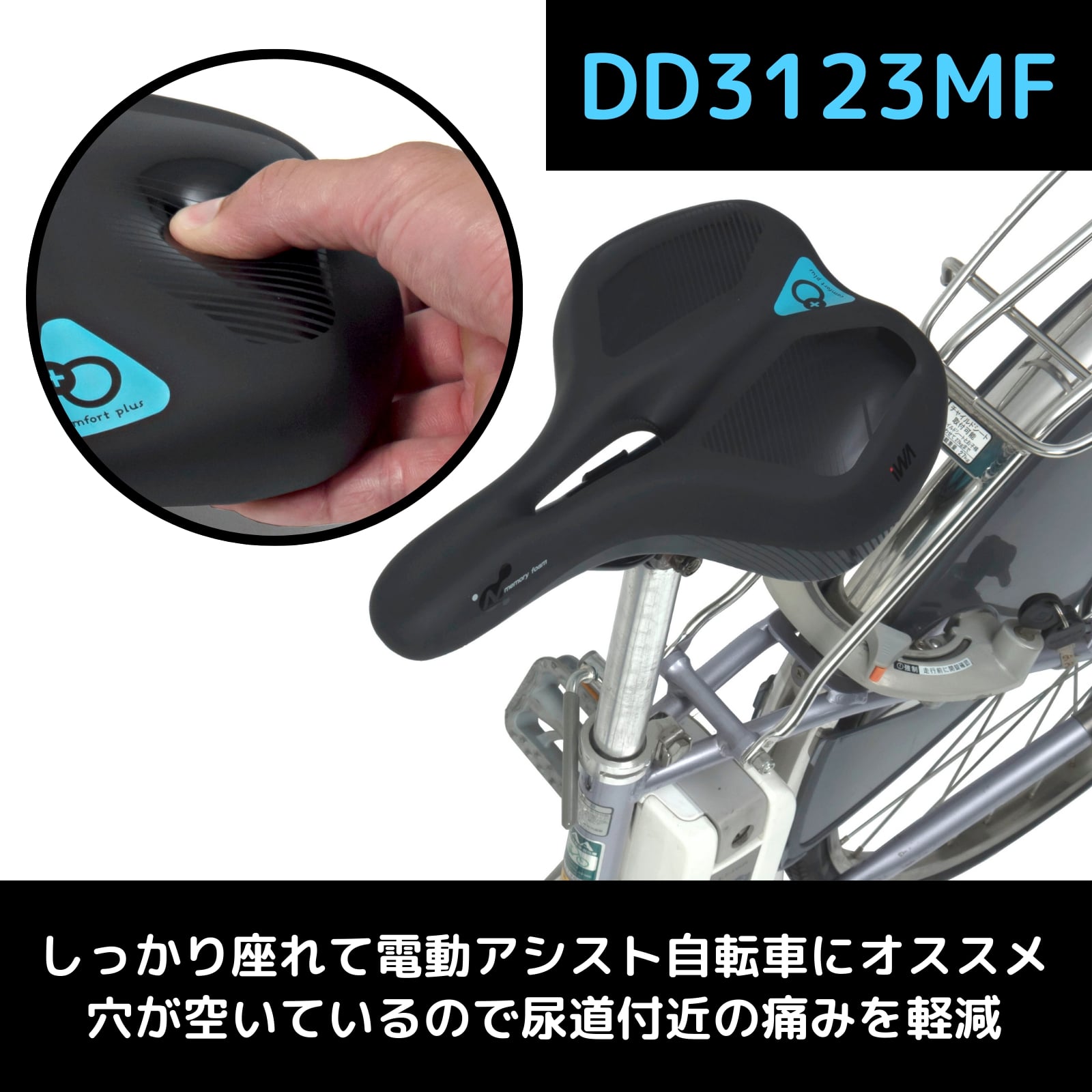 楽天市場】【公式】 痛くない サドル ハイブリッドサドル 自転車 低