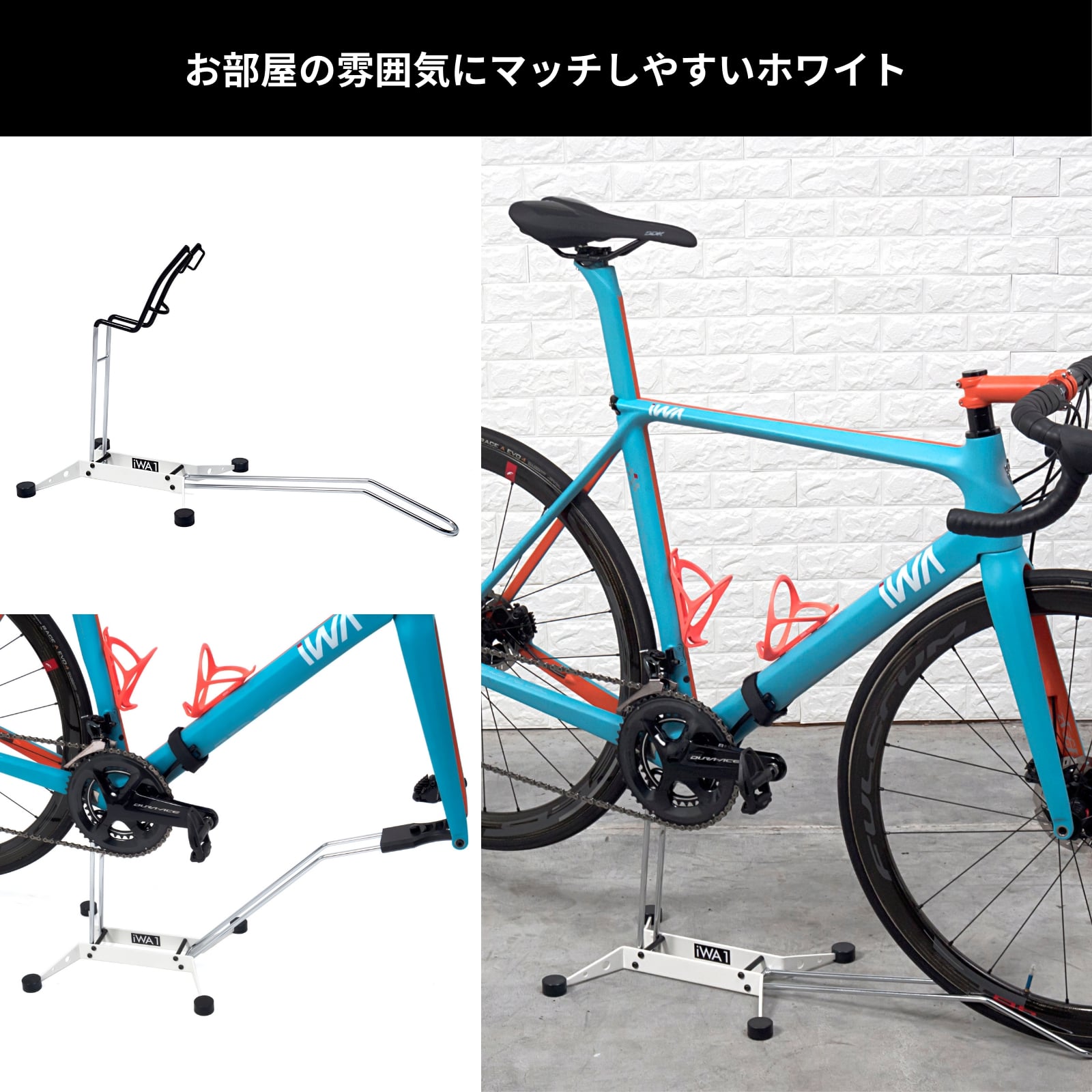 楽天市場】【公式】 ロードバイク 室内保管 メンテナンススタンド iWA1