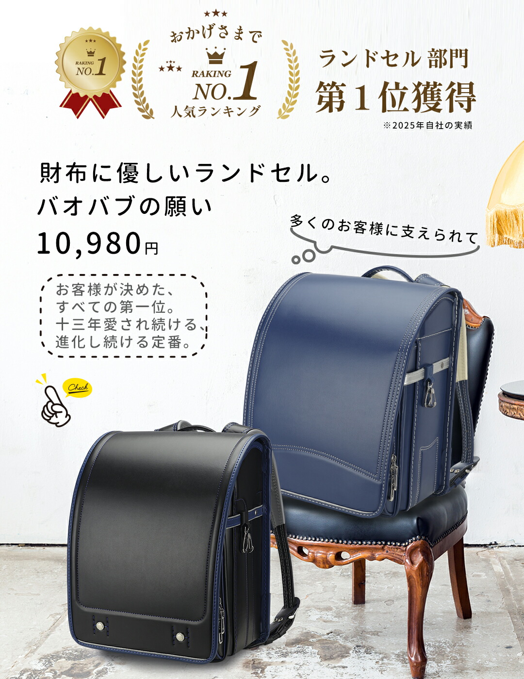 楽天市場 | ラッキーカバンFREESTYLE - ランドセル専門・バオバブの願い