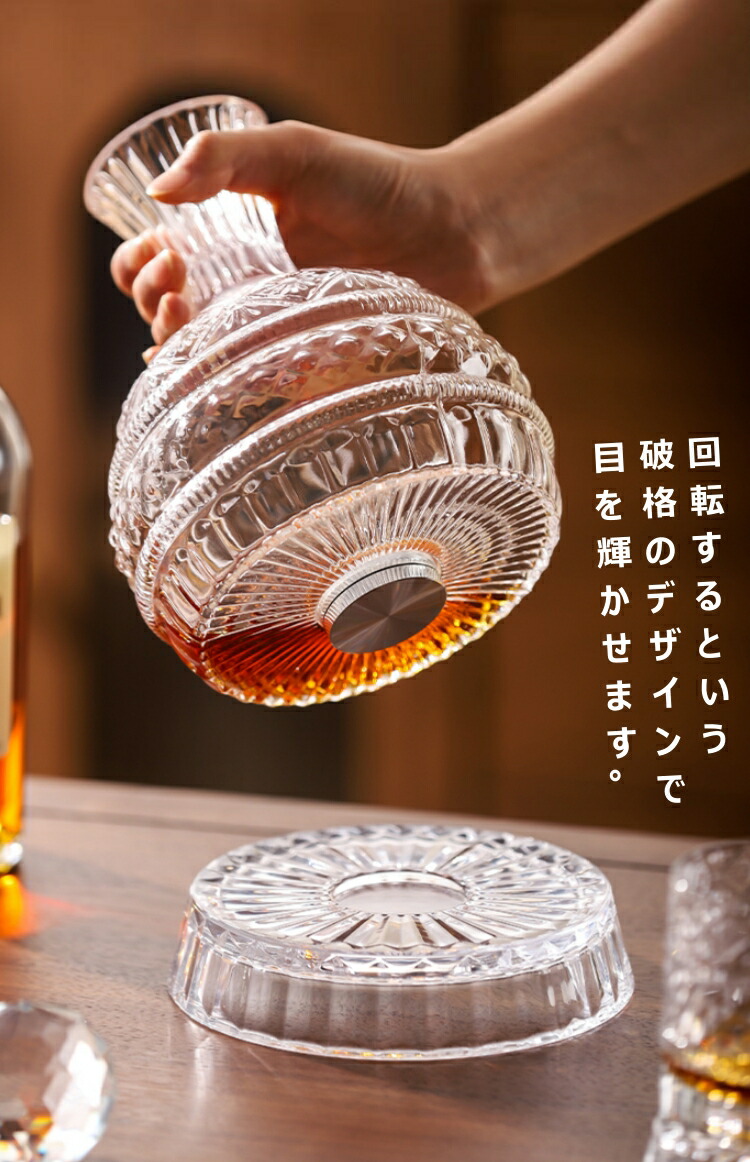 楽天市場】回転する 星 ワインデキャンタ ワインデカンタ ワインボトル