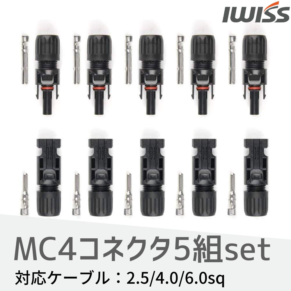 楽天市場】mc4 コネクタ 200の通販