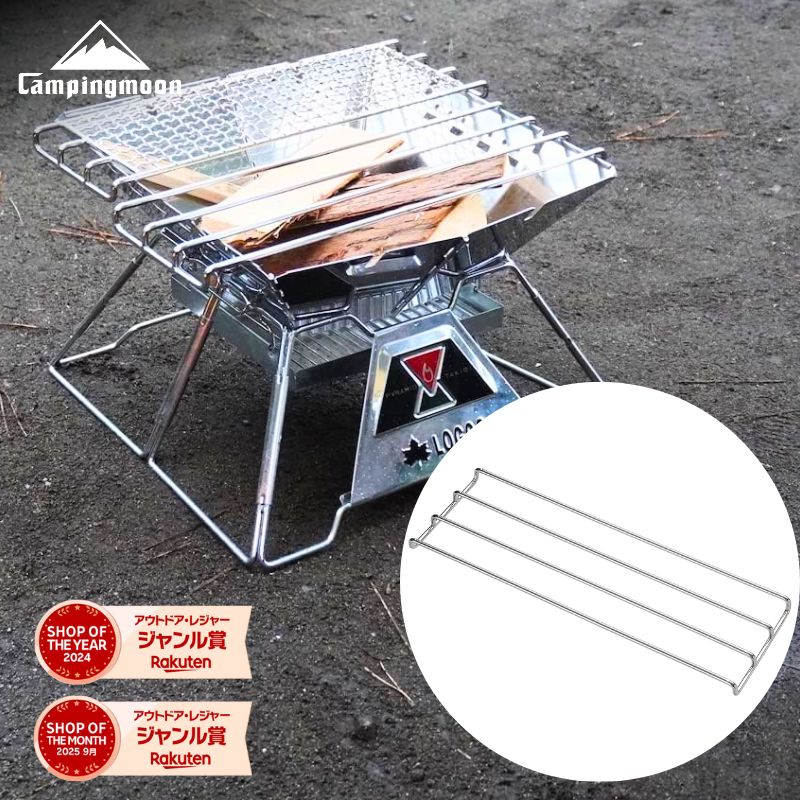 楽天市場】【公式】キャンピングムーン 焚き火台 用 ゴトク 五徳
