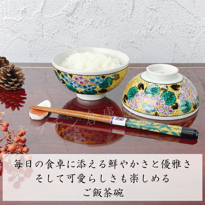 楽天市場】【2/25☆20名限定3％OFFクーポン】九谷焼組茶碗 吉田屋