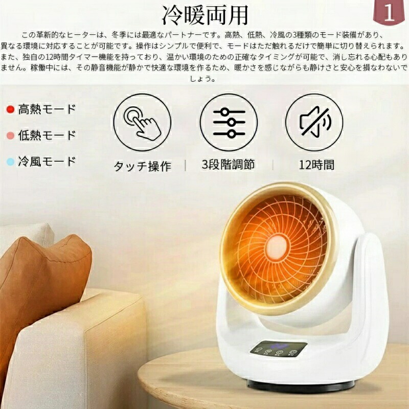 脱衣所用セラミックヒーター」の人気商品一覧 | 安い商品を通販サイト