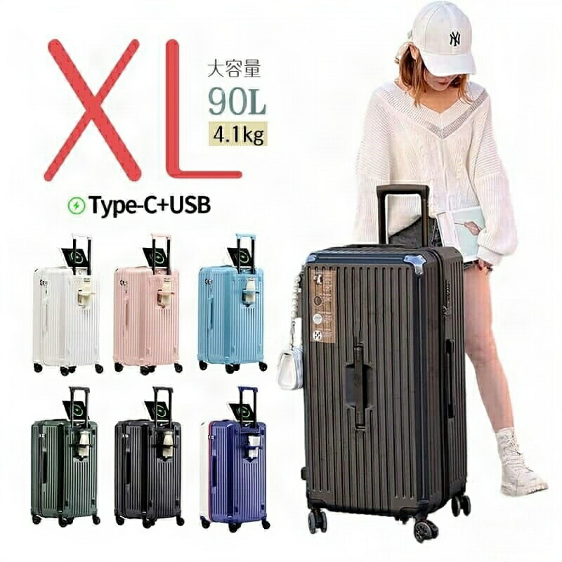スーツケースXL 軽量」の人気商品一覧 | 安い商品を通販サイトから探す