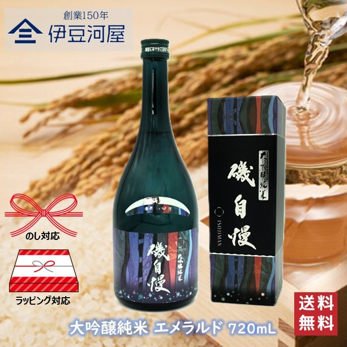 楽天市場】森伊蔵 極上の一滴 720mL 芋焼酎 箱入り 本格焼酎 人気 焼酎