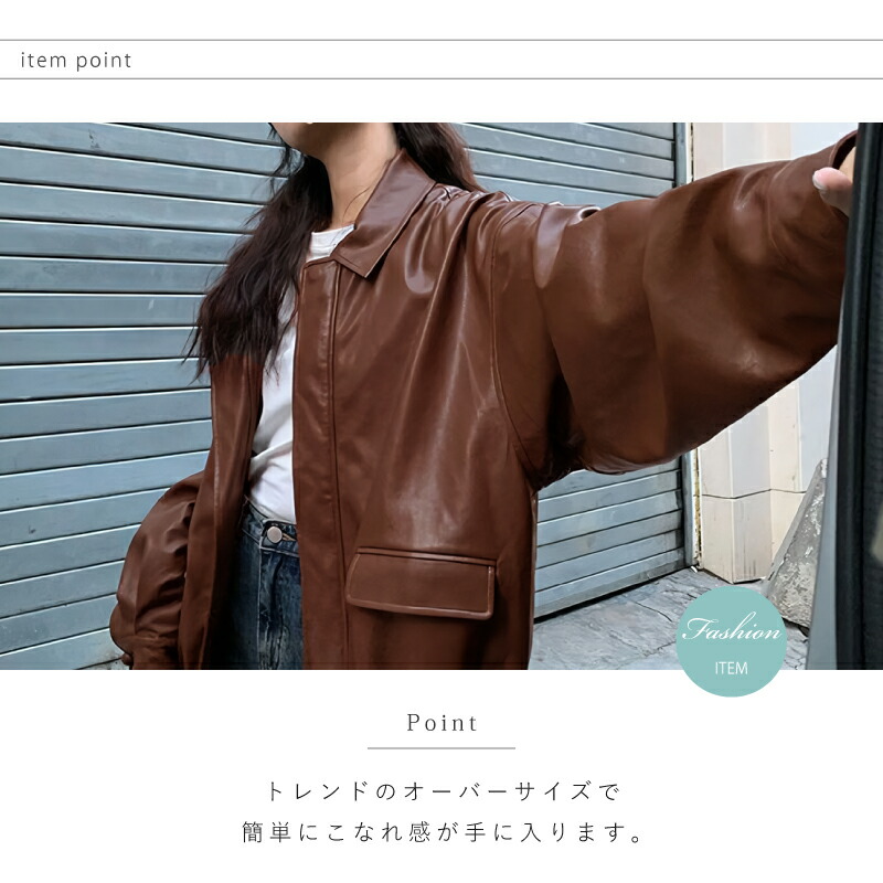 楽天市場】【一部予約】PUレザージャケット ブルゾン ビッグシルエット
