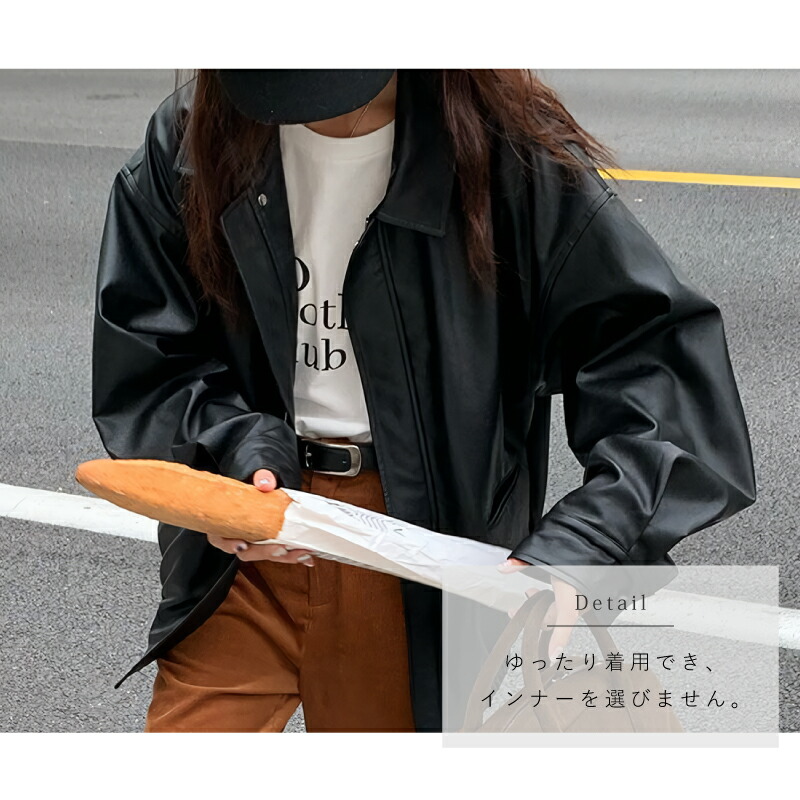 楽天市場】【一部予約】PUレザージャケット ブルゾン ビッグシルエット