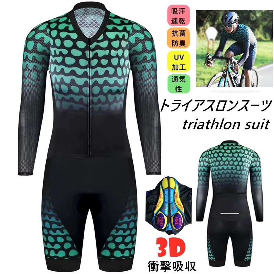 楽天市場】新入荷 人気新作トライアスロン用 トライスーツ メンズ