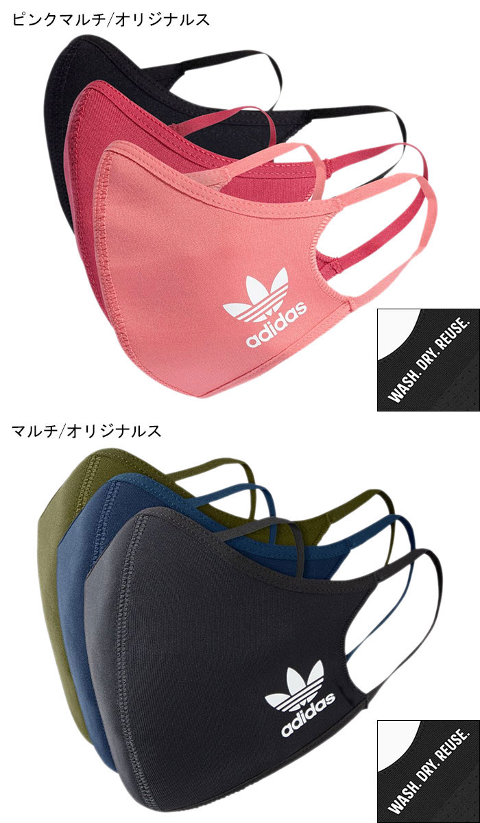 楽天市場】【メール便送料無料】アディダス adidas マスク フェイス