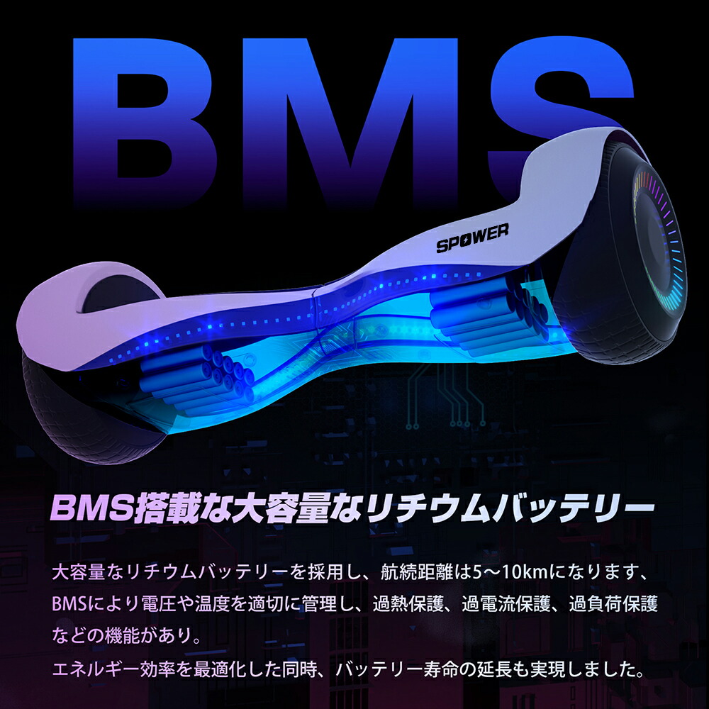 楽天市場】電動スクーター 電動バランススクーター 子ども 6.5インチ