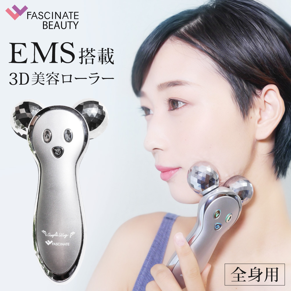 楽天市場】美顔ローラー EMS 顔 全身用 3Dローラー マイクロカレント