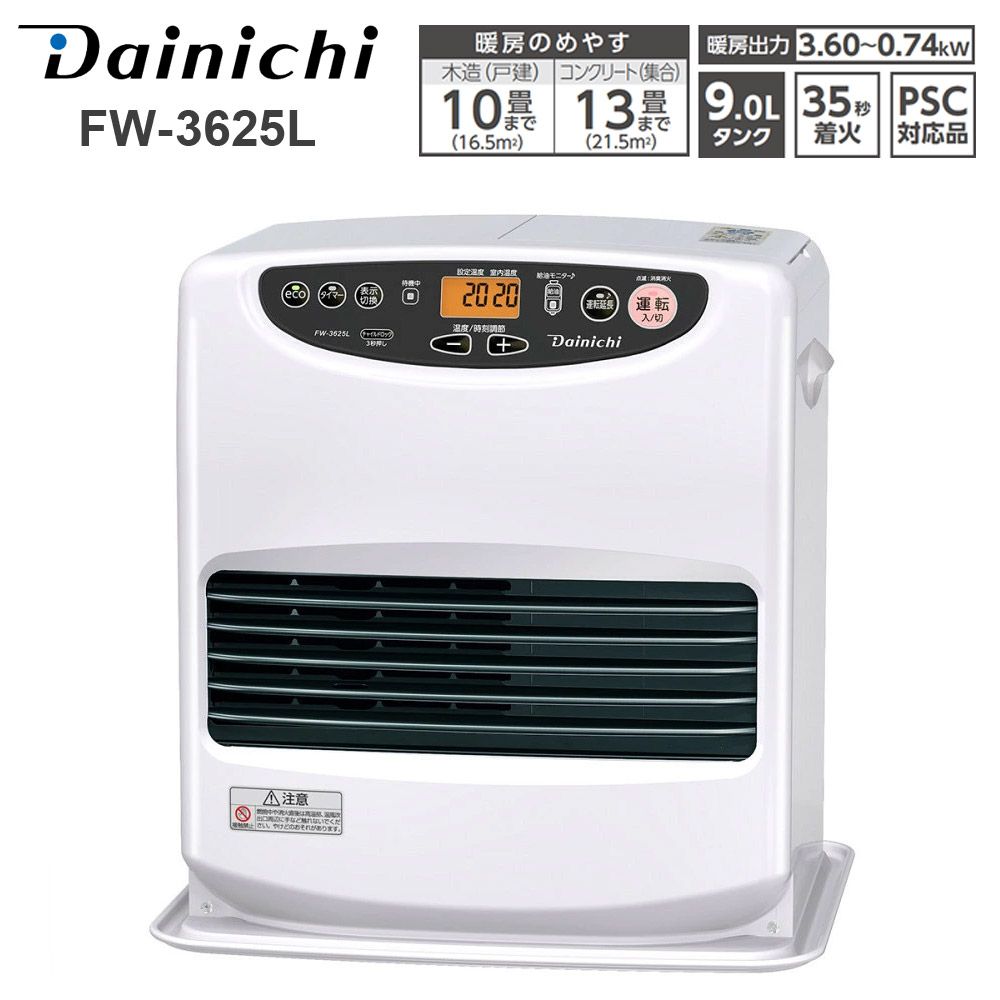 楽天市場】ダイニチ 石油ファンヒーター 9L Lタイプ 2025年モデル 木造