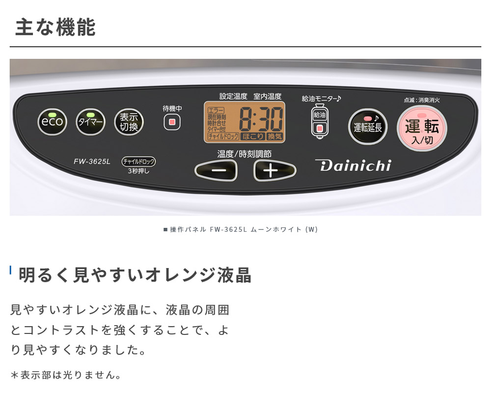 楽天市場】ダイニチ 石油ファンヒーター 9L Lタイプ 2025年モデル 木造