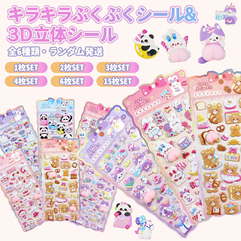 楽天市場】シール帳 平成女児（日用品雑貨・文房具・手芸）の通販