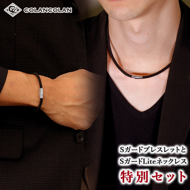 楽天市場】【送料無料】コランコラン Sガードブレス Liteネックレス