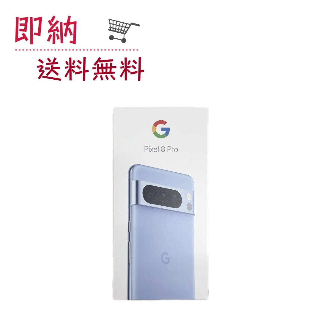 楽天市場】「新品」SIMフリー Google Pixel 8 Pro 128GB [Bay] 本体