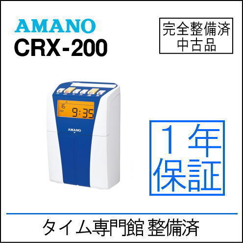 楽天市場】タイムレコーダー 中古 アマノの通販