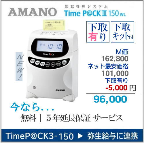 楽天市場】アマノタイムレコーダー timep@ck－ic iii wlの通販