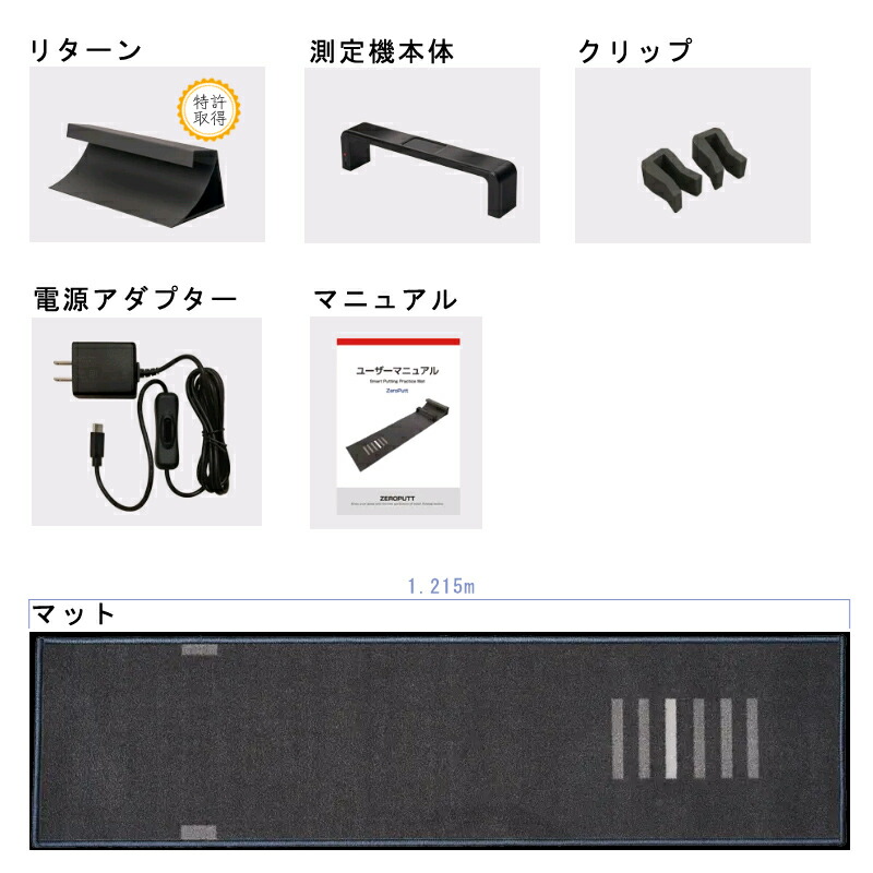 楽天市場】ZEROPUTT ゼロパット スマートパッティング練習機器ゴルフ