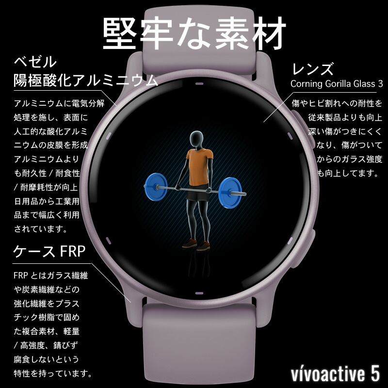 楽天市場】ガーミン vivoactive 5【新価格】 GPS スマートウォッチ