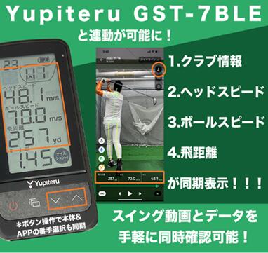 ユピテル GST-7 BLE ゴルフスイングトレーナー GST-7 BLE 【返品交換