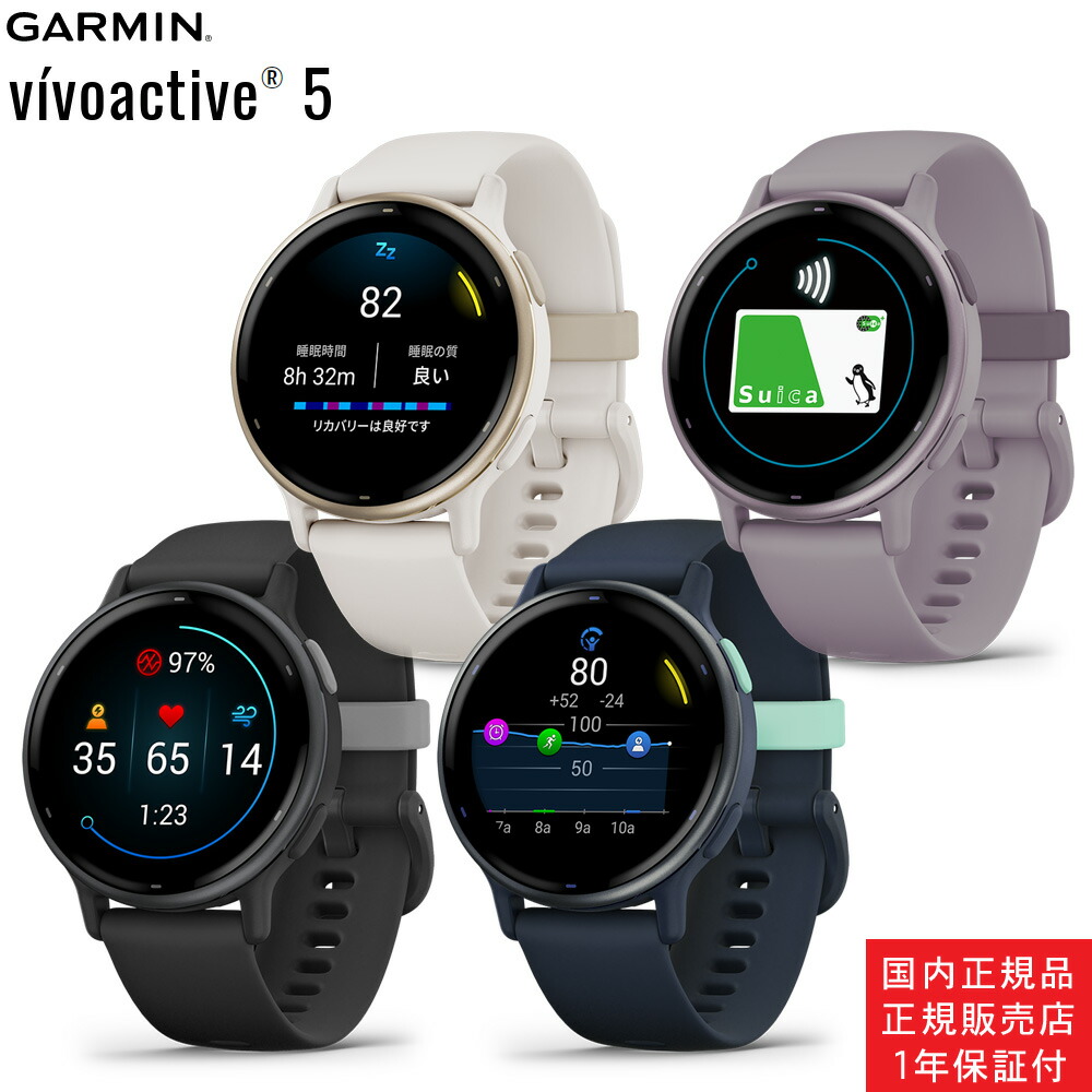 楽天市場】ガーミン vivoactive 5【新価格】 GPS スマートウォッチ