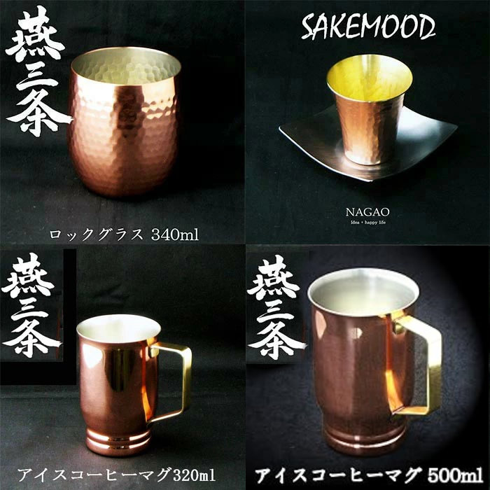 楽天市場】【1等最大100%ポイントバック】 ナガオ 銅 マグカップ