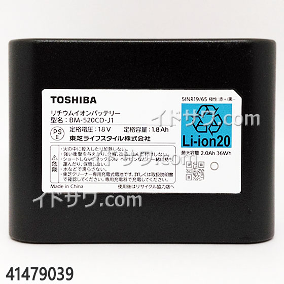 楽天市場】【最短翌日お届け】純正品 41479039 東芝 リチウムイオン
