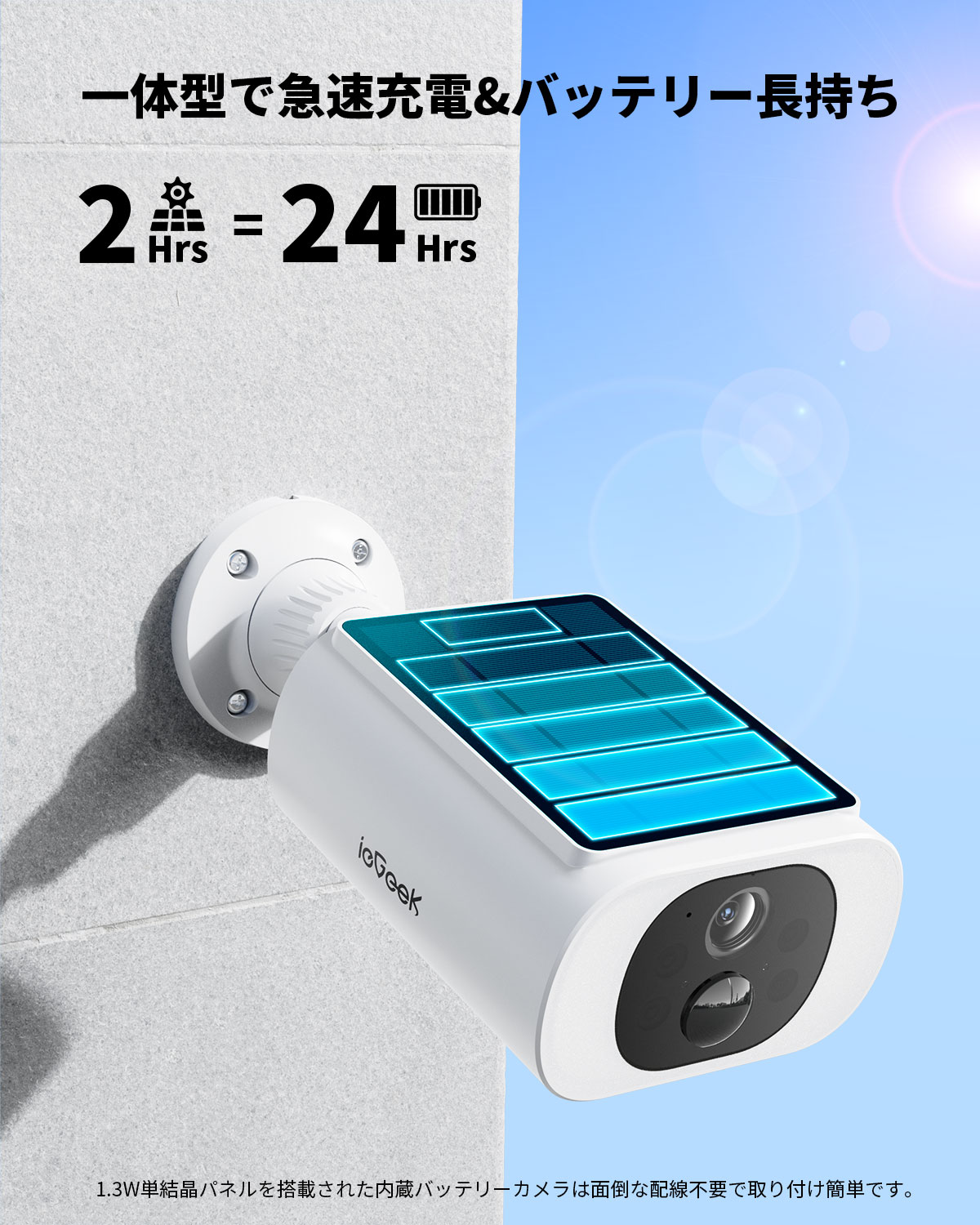 楽天市場】【 ソーラーパネル一体型・充電も配線も不要・初心者にも