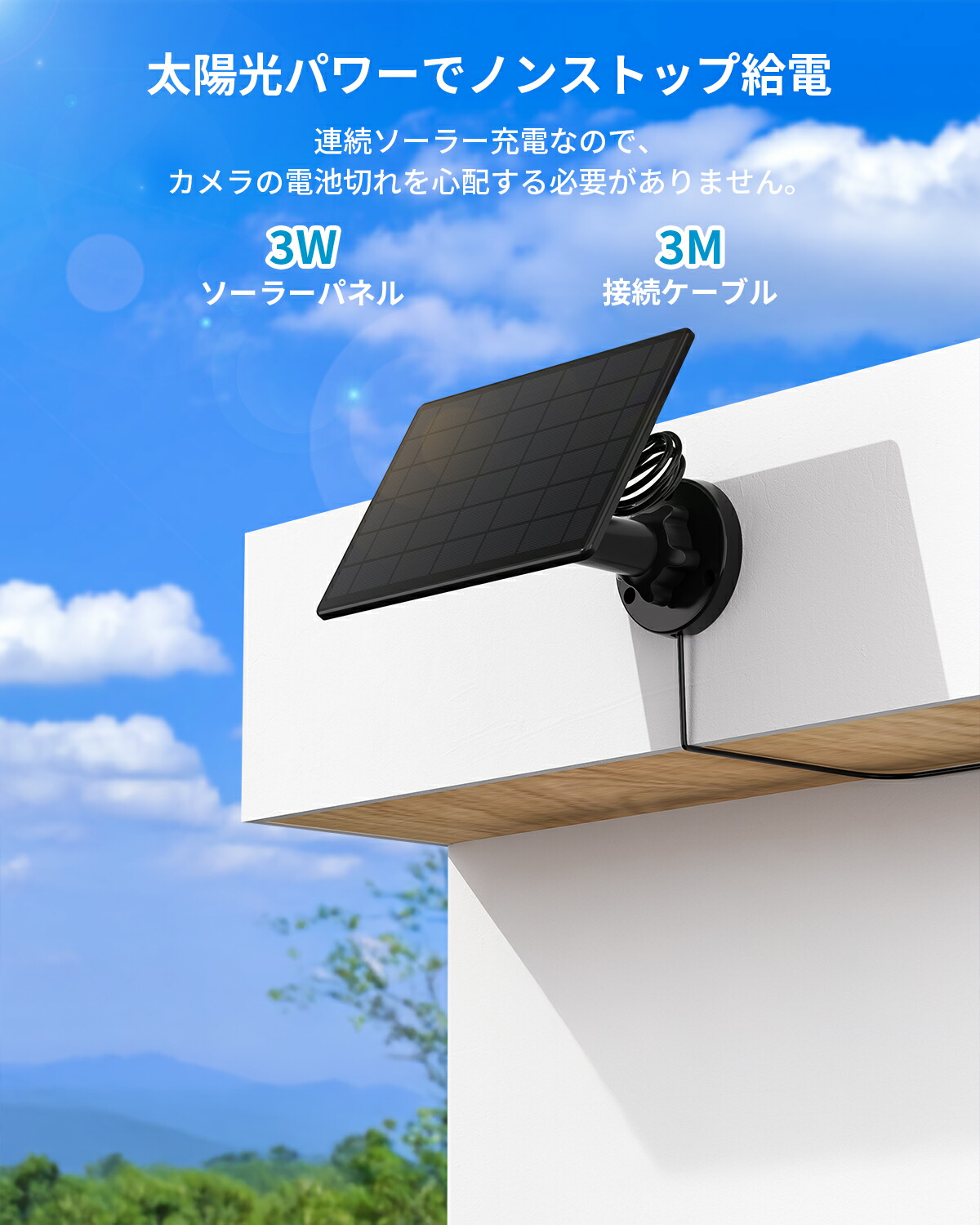 楽天市場】ieGeek 防犯カメラ用ソーラーパネル 3W TYPE-Cポート 太陽光