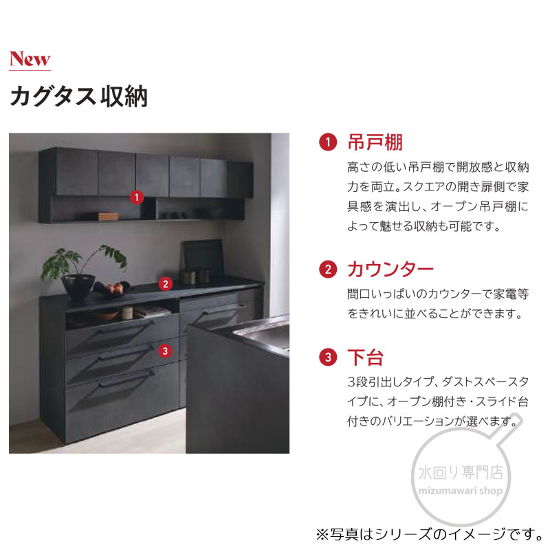 楽天市場】クリナップ ラクエラ カグタス収納 間口180cm オープン棚付3