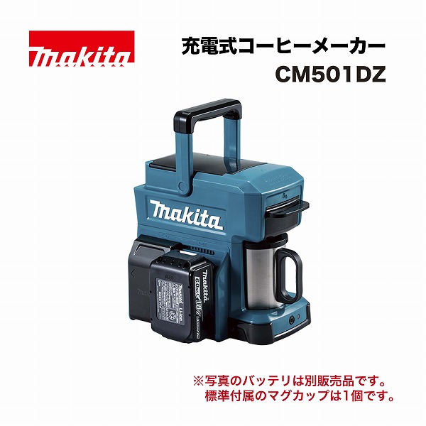 楽天市場】マキタ 充電式コーヒーメーカー 本格コーヒー 18V 14.4V