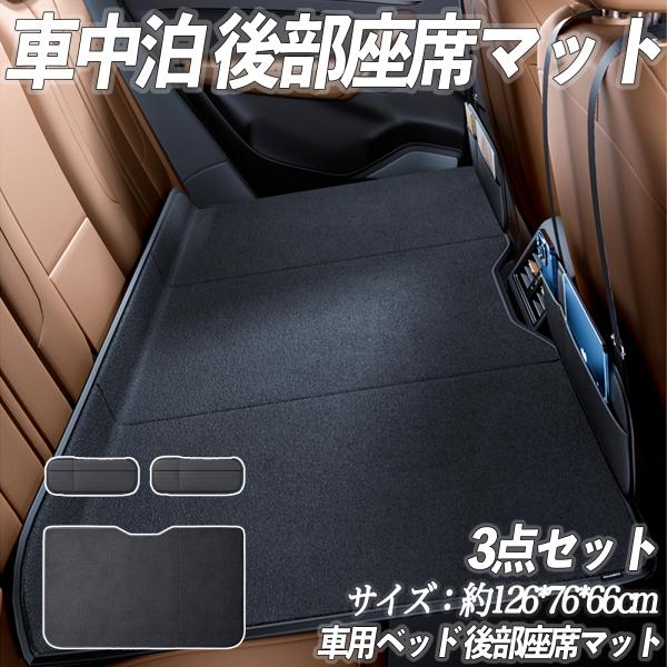 楽天市場】スズキ ハスラー 車中泊マット 車中泊 後部座席マット