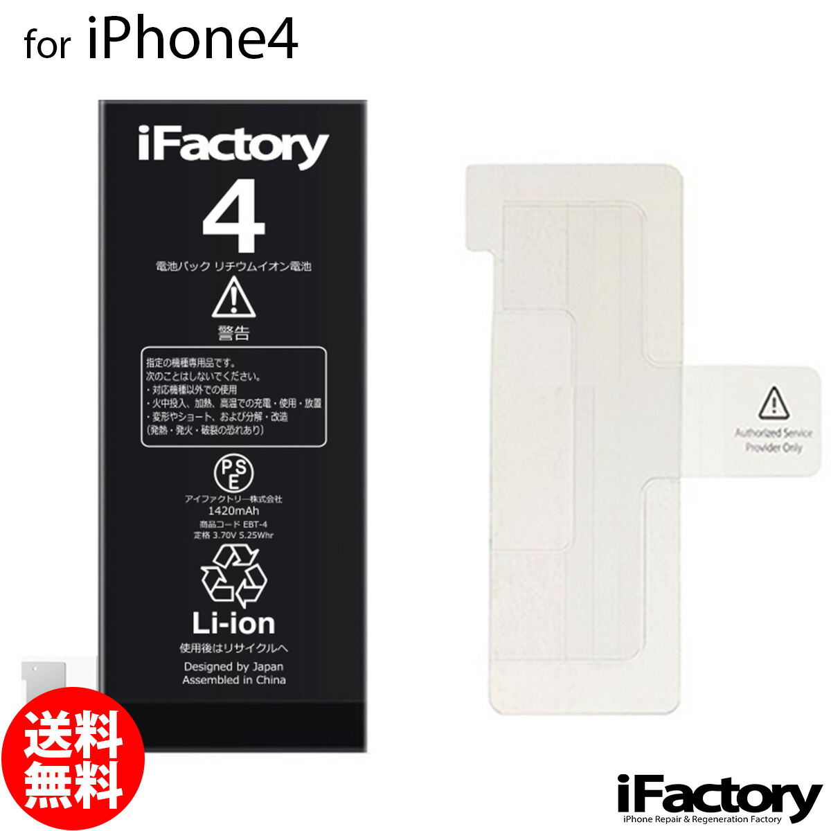 楽天市場】＼楽天1位／iPhone シリーズ バッテリー 高品質 交換 互換