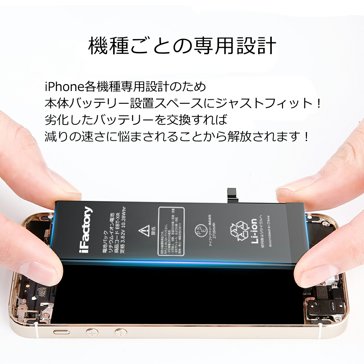 楽天市場】iPhoneSE2 第2世代 バッテリー 高品質 交換 互換 PSE準拠 1