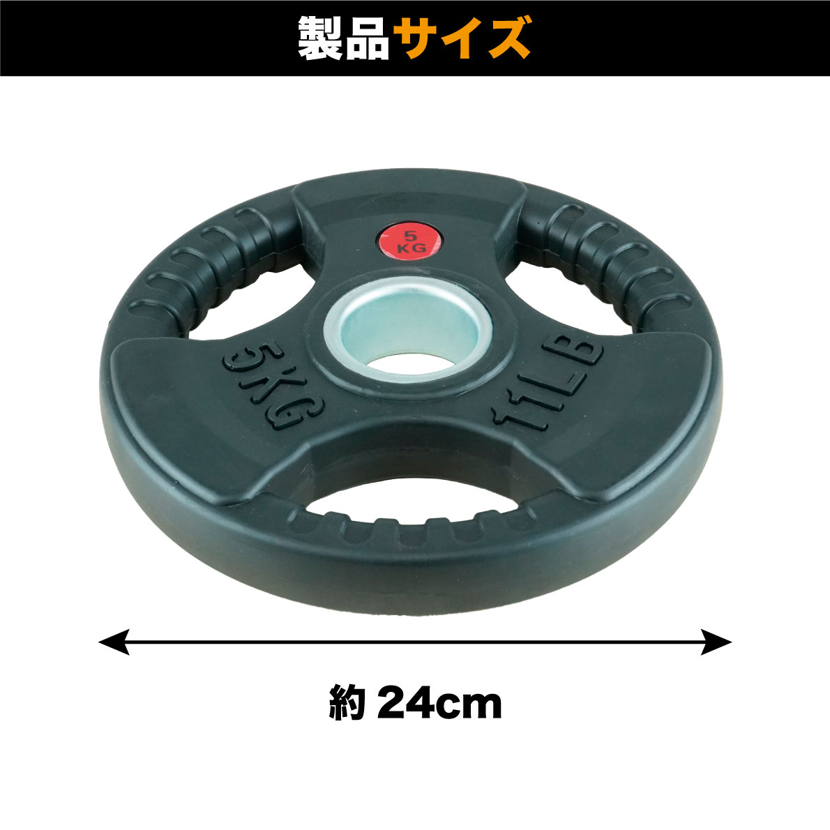 楽天市場】【業務用】オリンピックプレート 5kg 2枚組 径50mm ラバー