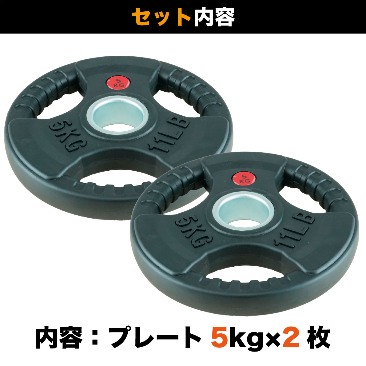 楽天市場】【業務用】オリンピックプレート 5kg 2枚組 径50mm ラバー