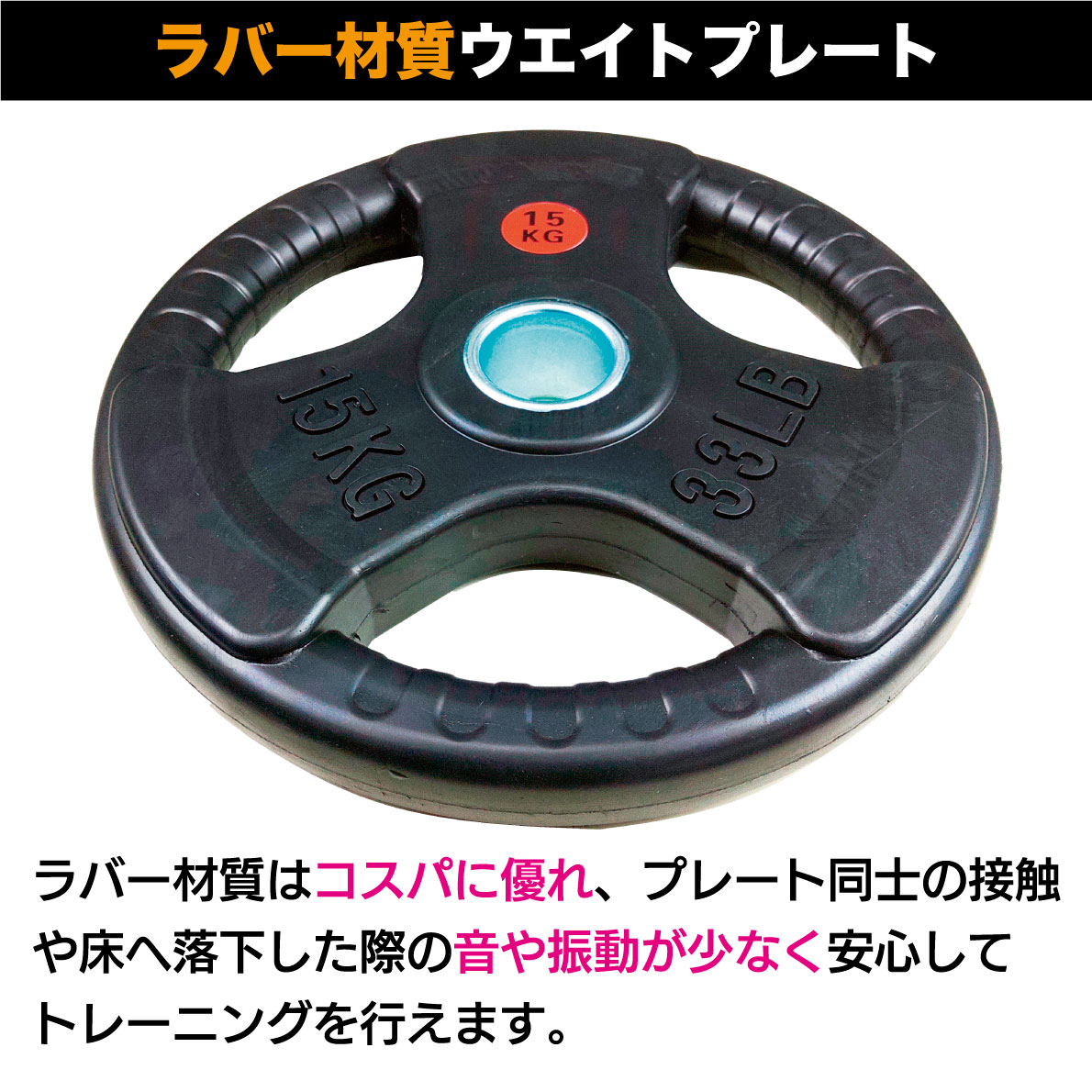 楽天市場】【業務用】オリンピックプレート 15kg 2枚組 径50mm ラバー