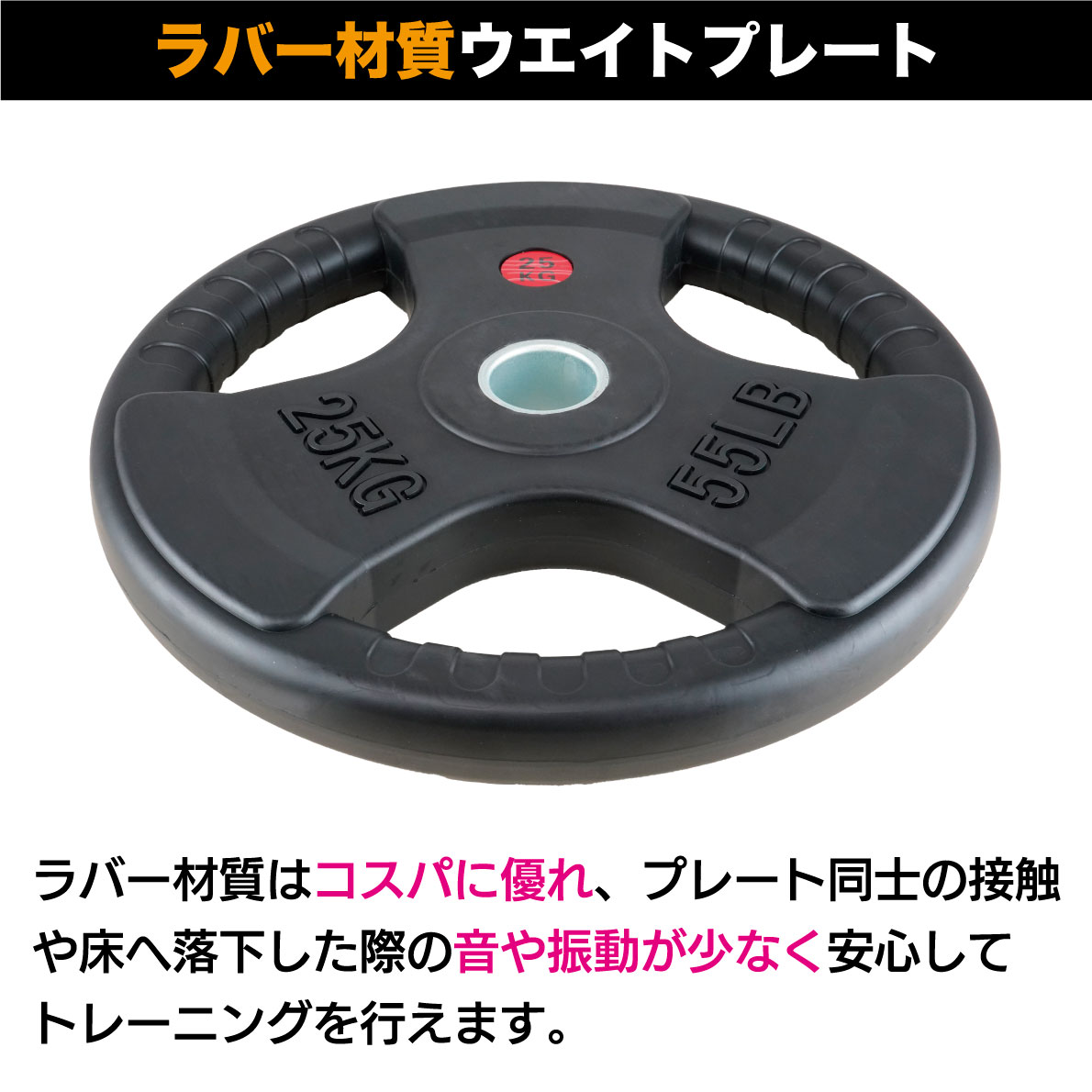 楽天市場】【業務用】オリンピックプレート 25kg 2枚組 径50mm ラバー