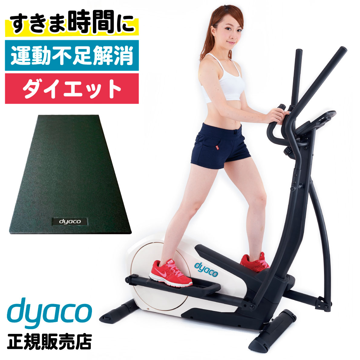 楽天市場】クロストレーナー SE155-30 家庭用 エリプティカル 全身運動