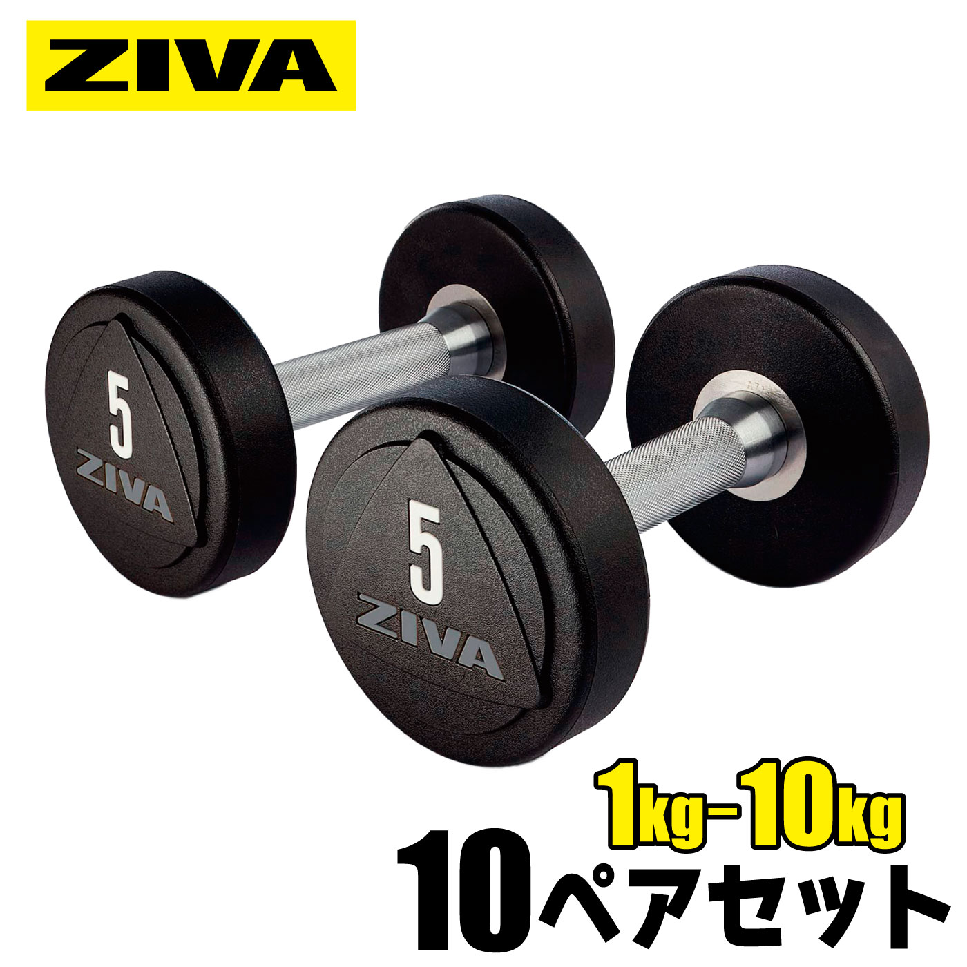 楽天市場】【業務用】ダンベル DUMBBELL 20個 10ペアセット 1kg 2kg