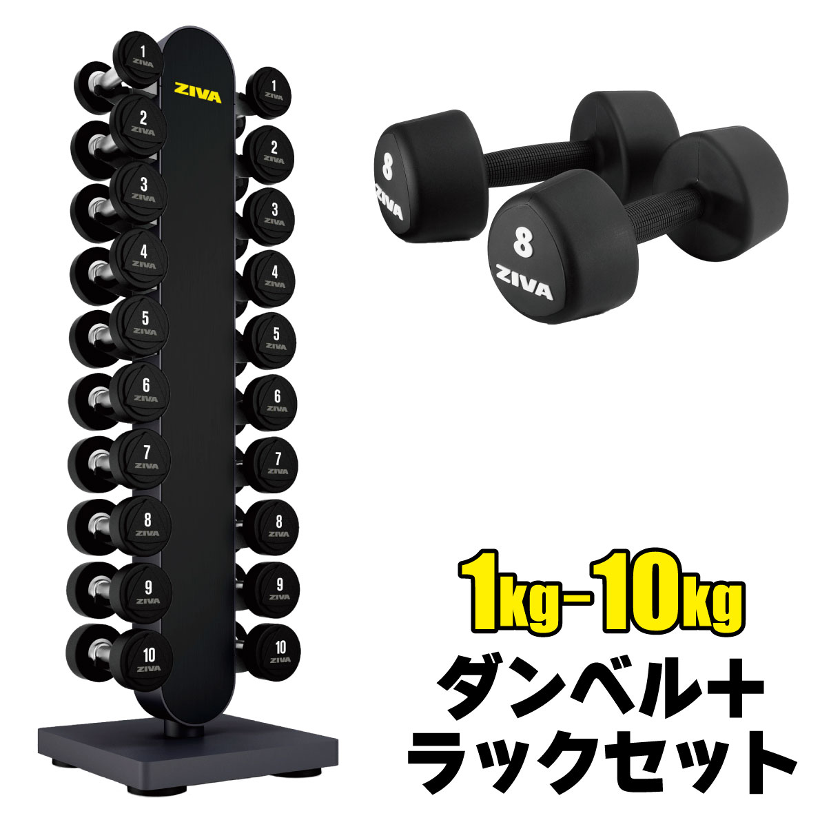 楽天市場】【業務用】ウレタンダンベル 10ペア 20個 1-10kg ダンベル