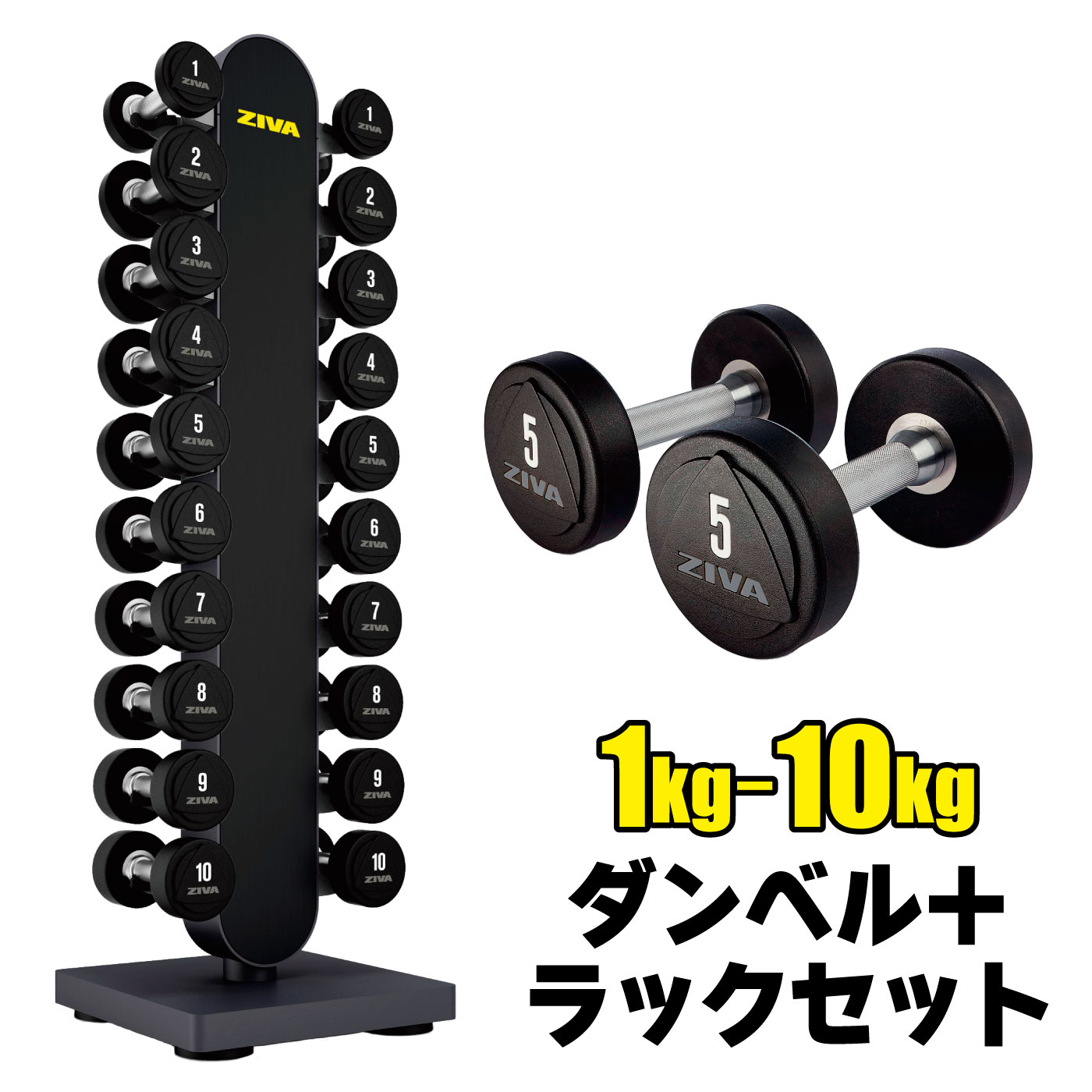 楽天市場】【業務用】ウレタンダンベル 10ペア 20個 1-10kg ダンベル