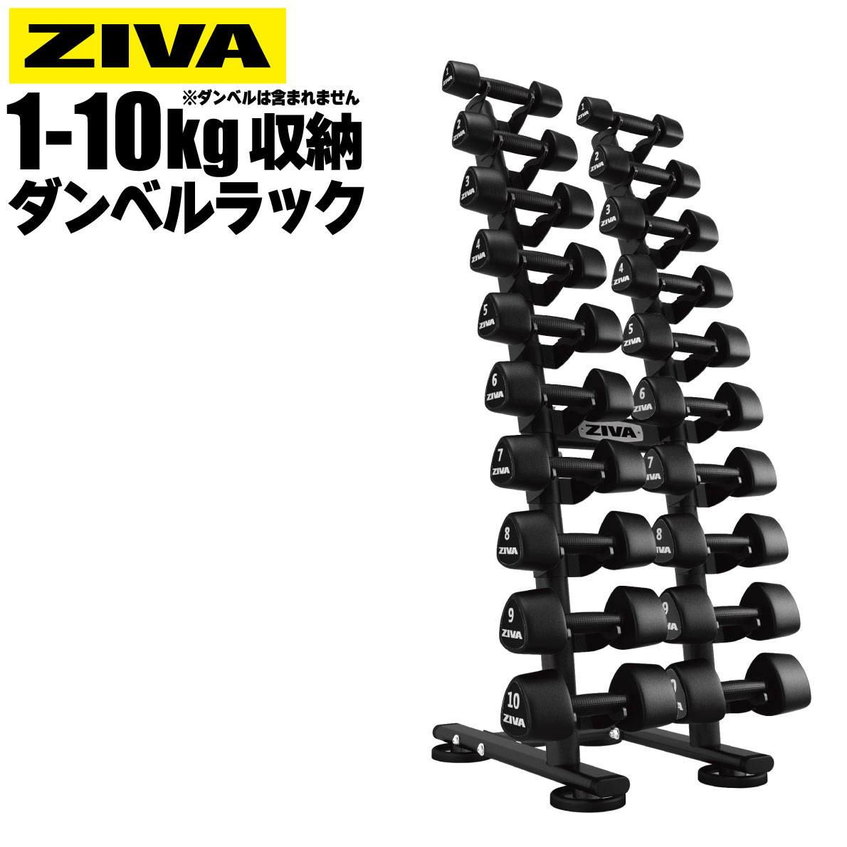 楽天市場】【業務用】ダンベルラック 10ペア 20個 1-10kg収納 保管