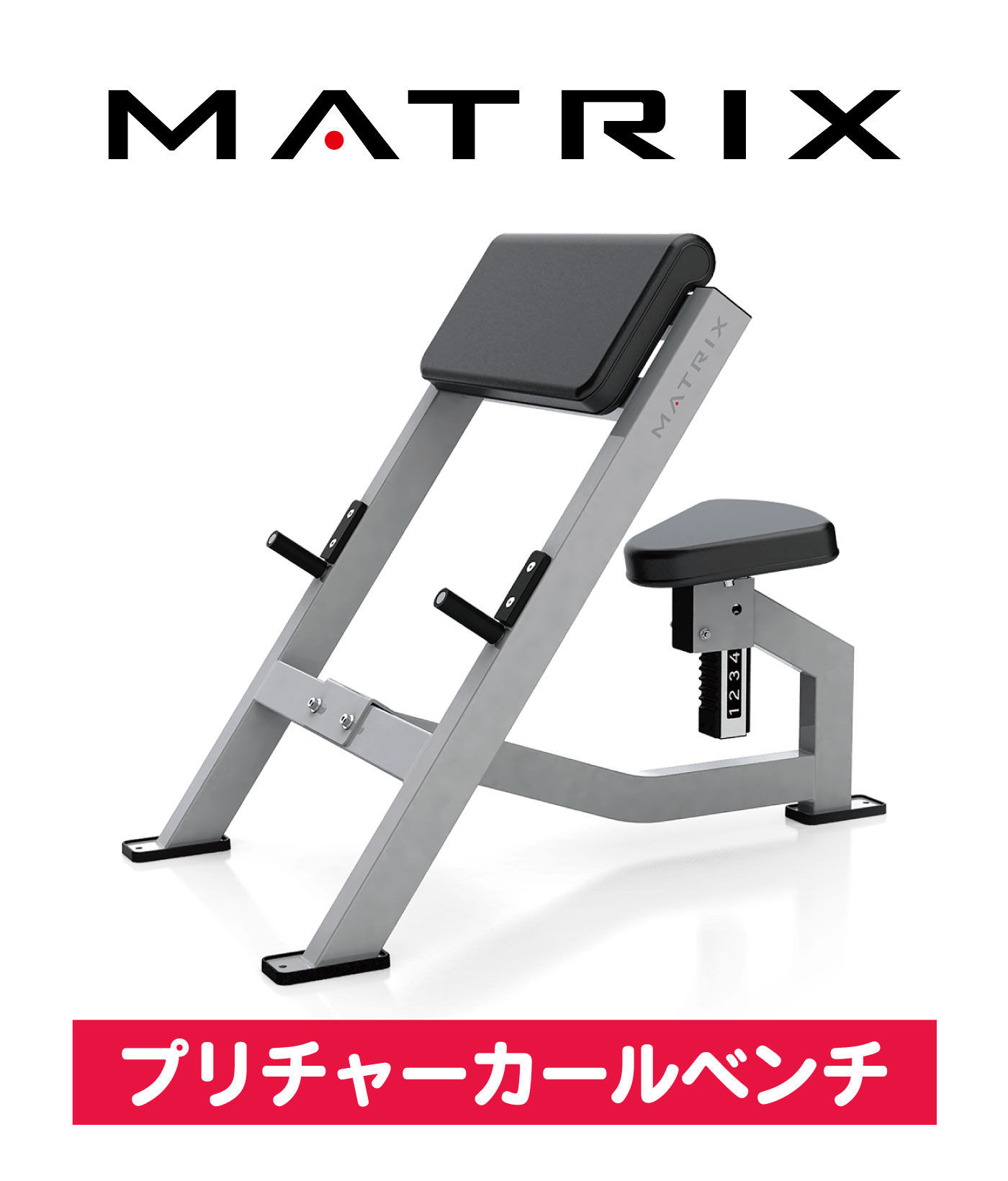 楽天市場】プリチャーカールベンチ G1-FW155 トレーニングベンチ