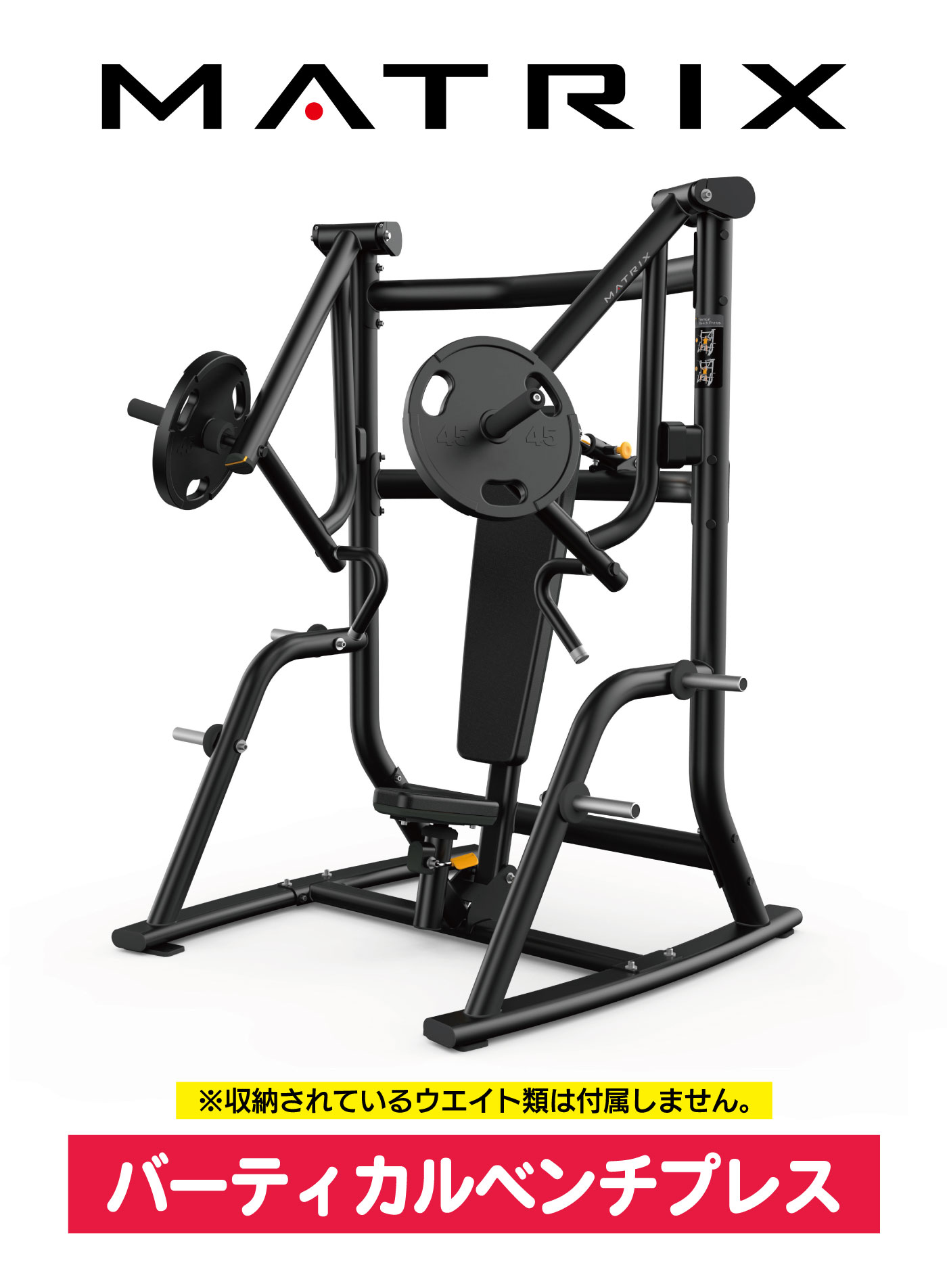 楽天市場】バーティカルベンチプレス MG-PL12 プレートローデッド