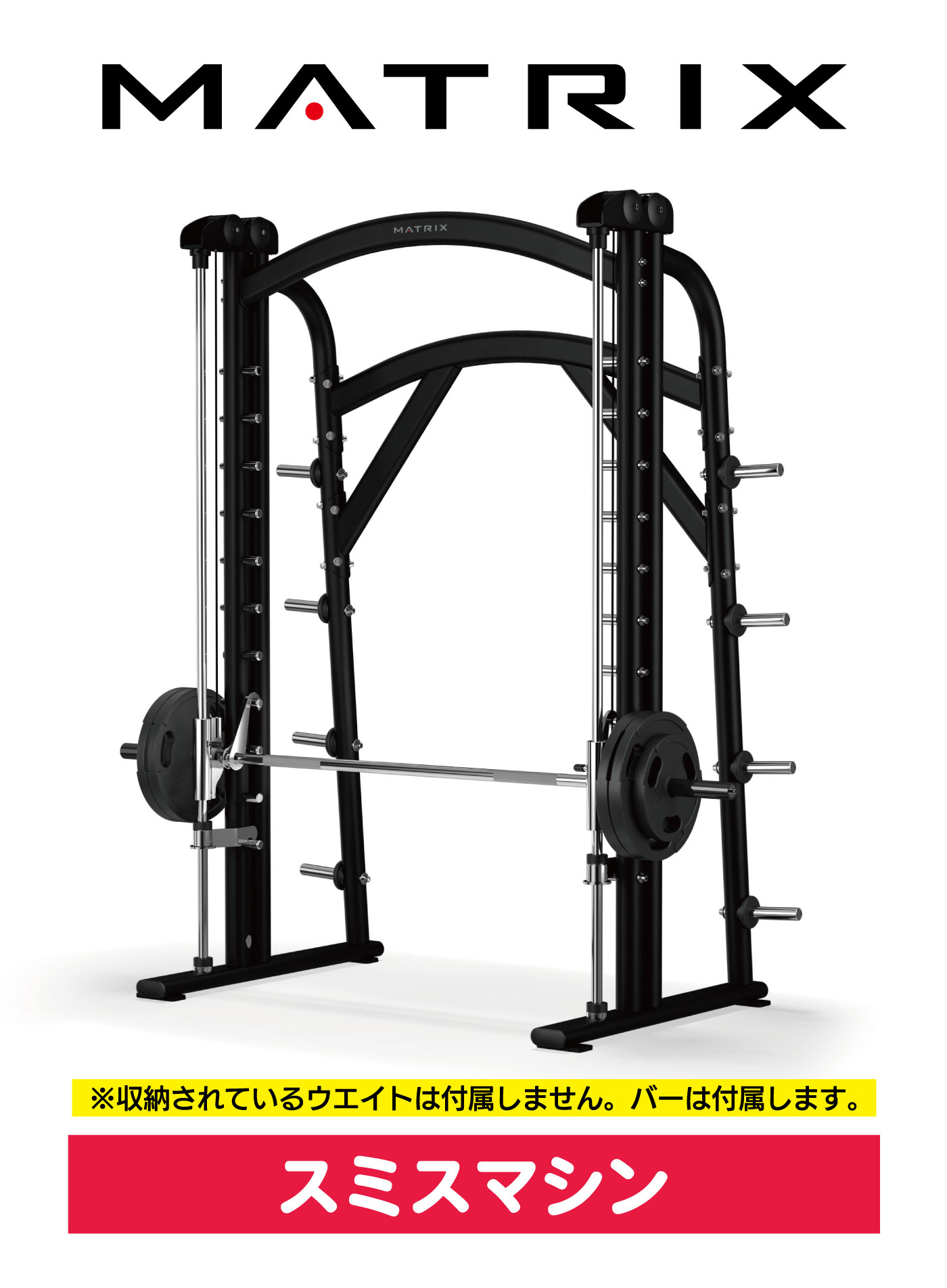 楽天市場】スミスマシン MG-PL62 プレートローデッド トレーニング